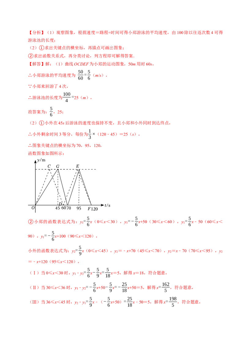 2024年中考押题预测卷02（南京卷）-数学（全解全析）_2数学总复习_赠送：2024中考模拟题数学_押题预测_2024年中考押题预测卷02（南京卷）-数学（含考试版、全解全析、参考答案、答题卡）