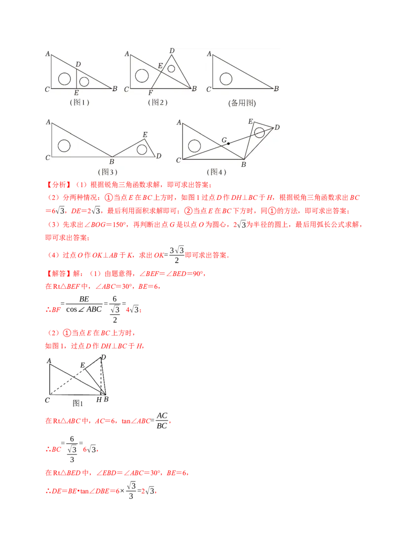 2024年中考押题预测卷02（南京卷）-数学（全解全析）_2数学总复习_赠送：2024中考模拟题数学_押题预测_2024年中考押题预测卷02（南京卷）-数学（含考试版、全解全析、参考答案、答题卡）