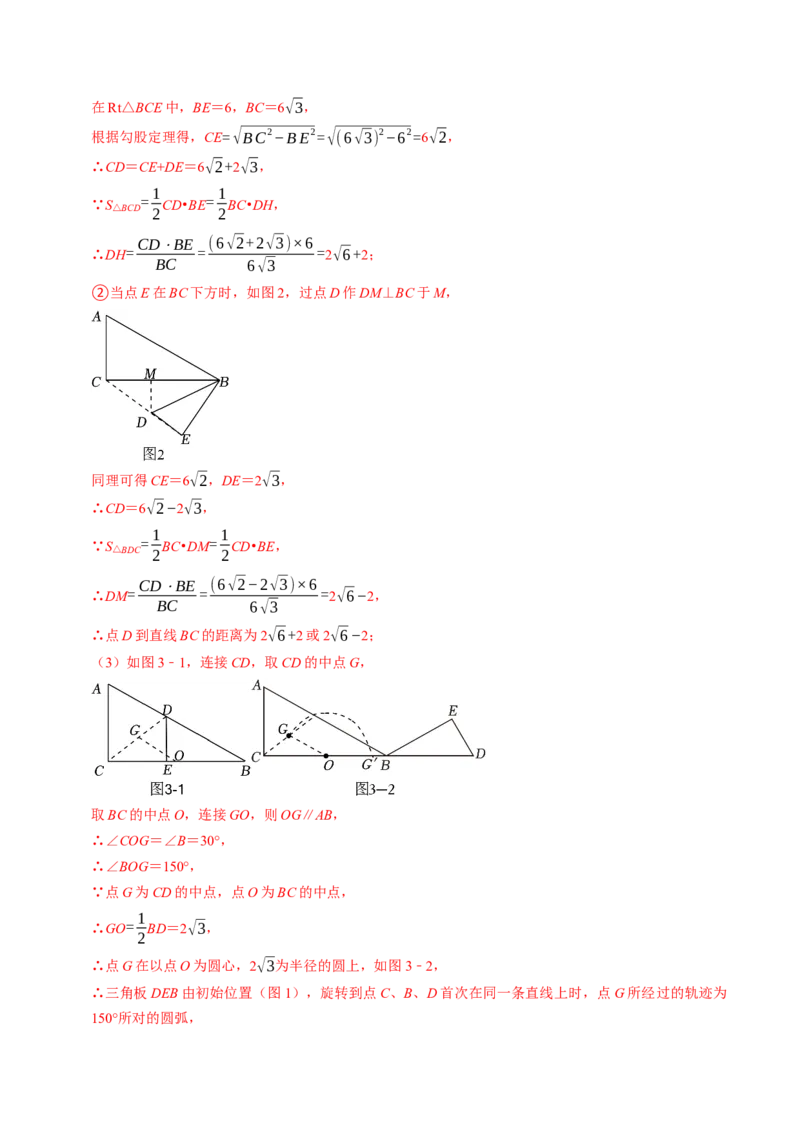 2024年中考押题预测卷02（南京卷）-数学（全解全析）_2数学总复习_赠送：2024中考模拟题数学_押题预测_2024年中考押题预测卷02（南京卷）-数学（含考试版、全解全析、参考答案、答题卡）