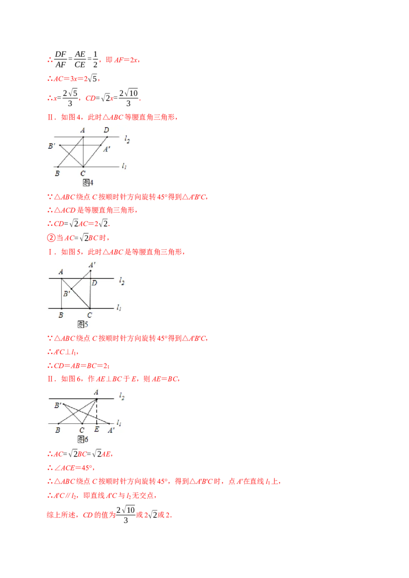 2024年中考押题预测卷02（南京卷）-数学（全解全析）_2数学总复习_赠送：2024中考模拟题数学_押题预测_2024年中考押题预测卷02（南京卷）-数学（含考试版、全解全析、参考答案、答题卡）