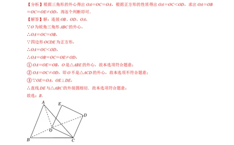 2024年中考押题预测卷02（南京卷）-数学（全解全析）_2数学总复习_赠送：2024中考模拟题数学_押题预测_2024年中考押题预测卷02（南京卷）-数学（含考试版、全解全析、参考答案、答题卡）