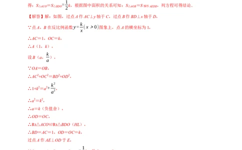 2024年中考押题预测卷02（南京卷）-数学（全解全析）_2数学总复习_赠送：2024中考模拟题数学_押题预测_2024年中考押题预测卷02（南京卷）-数学（含考试版、全解全析、参考答案、答题卡）