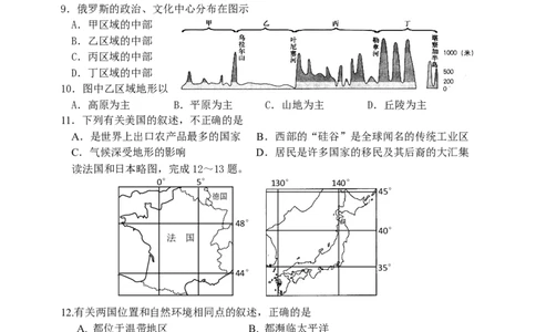 2013年菏泽市中考地理试题及答案_中考真题_9.地理中考真题2015-2024年_地区卷_山东省_菏泽地理10-21