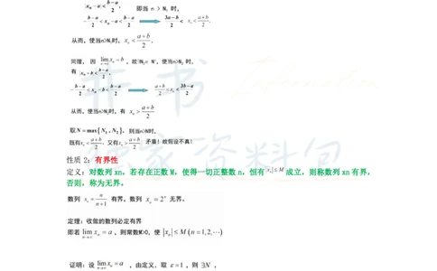 高中数学王炸秘籍3(2)_教资_初高中2026教资_25下教师资格证_科三高中各科资料汇总_井书&middot;独家资料包高中各科资料汇总_井书&middot;独家资料包（高中）数学
