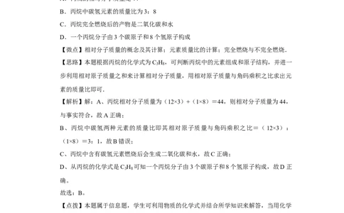 2008年宁夏中考化学试题及答案_中考真题_5.化学中考真题2015-2024年_地区卷_宁夏中考化学08-21