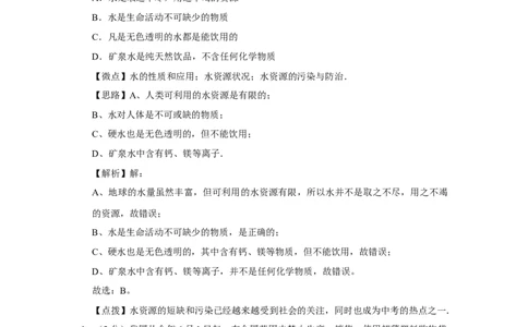 2008年宁夏中考化学试题及答案_中考真题_5.化学中考真题2015-2024年_地区卷_宁夏中考化学08-21