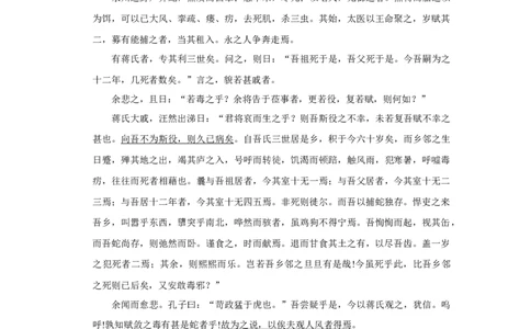 2010年四川省绵阳市中考语文试卷（学生版）_中考真题_1.语文中考真题2015-2024年_地区卷_四川省_四川省绵阳卷中考语文07-22