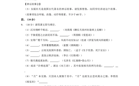 2010年四川省绵阳市中考语文试卷（学生版）_中考真题_1.语文中考真题2015-2024年_地区卷_四川省_四川省绵阳卷中考语文07-22