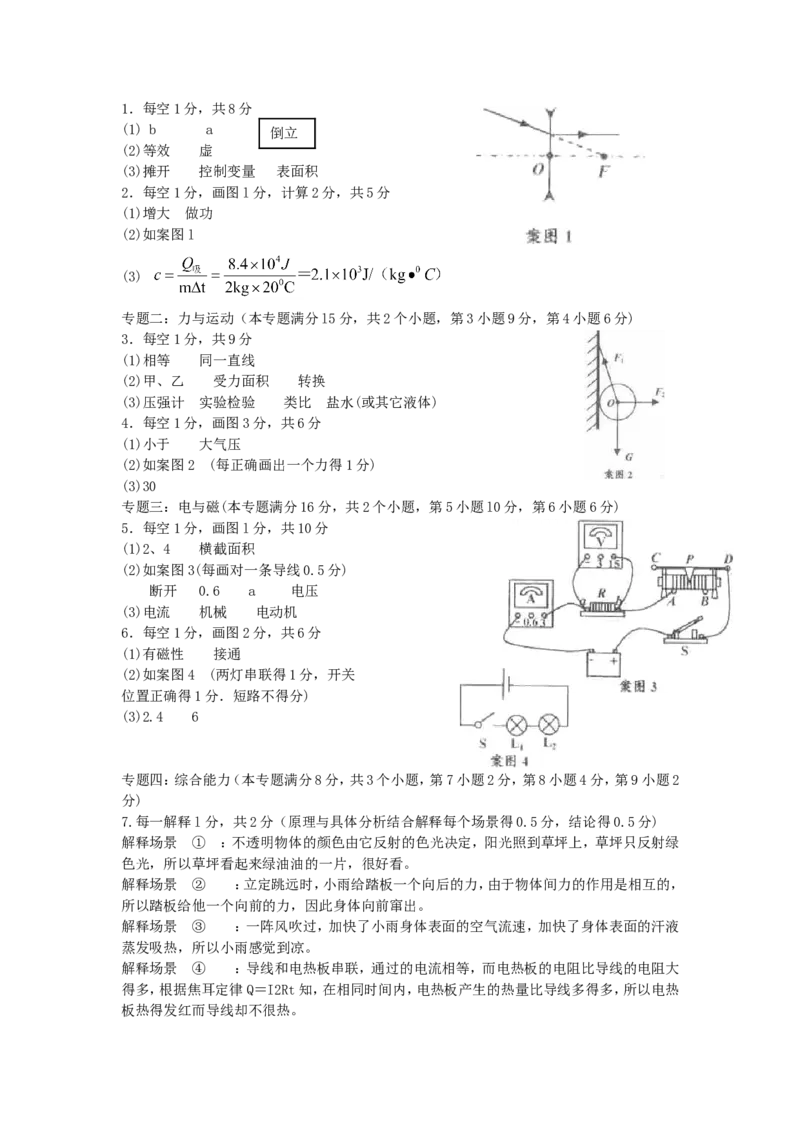 2011年青岛市中考物理试卷和答案_中考真题_4.物理中考真题2015-2024年_地区卷_山东省_青岛物理08-22