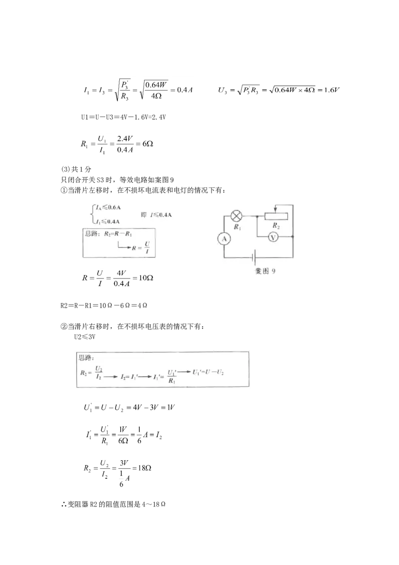 2011年青岛市中考物理试卷和答案_中考真题_4.物理中考真题2015-2024年_地区卷_山东省_青岛物理08-22