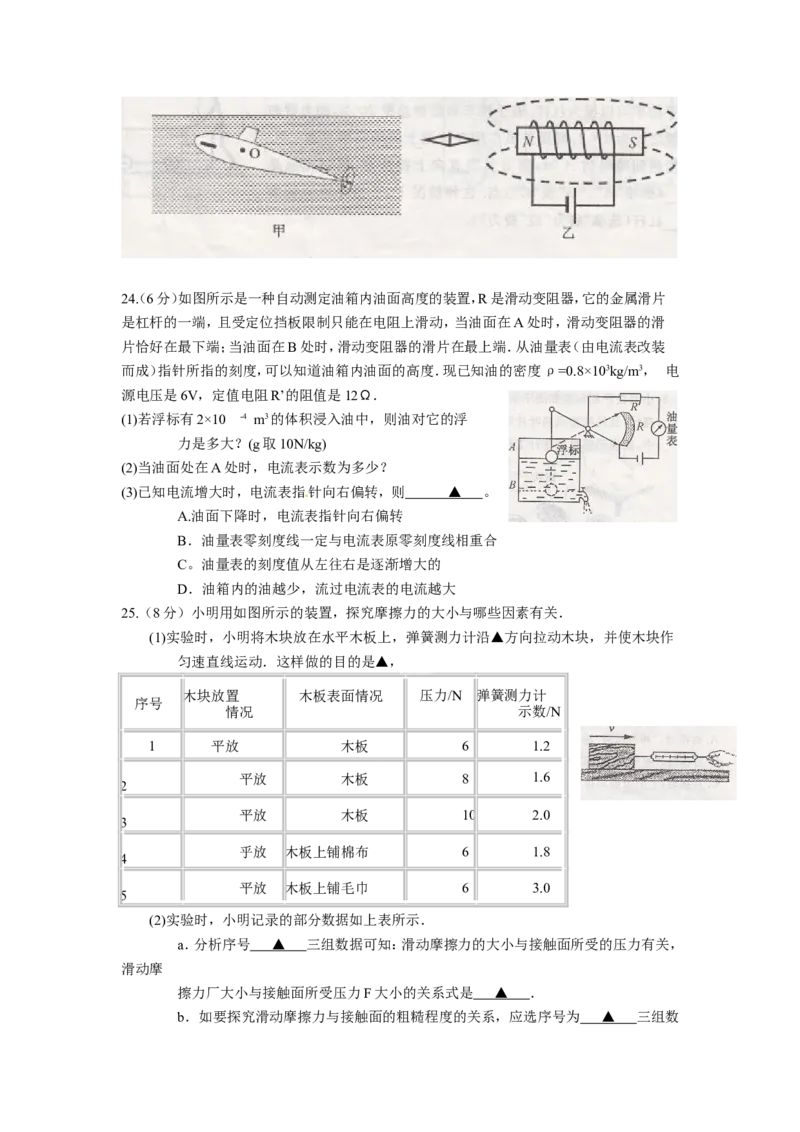 2012年无锡市中考物理试题及答案_中考真题_4.物理中考真题2015-2024年_地区卷_江苏省_无锡中考物理2008-2022年