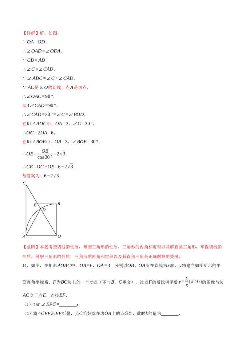 数学（安徽卷）（全解全析）_2数学总复习_赠送：2024中考模拟题数学_三模（42套）_数学（安徽卷）