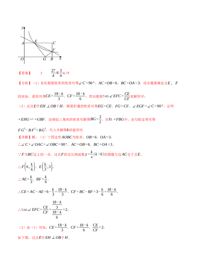 数学（安徽卷）（全解全析）_2数学总复习_赠送：2024中考模拟题数学_三模（42套）_数学（安徽卷）
