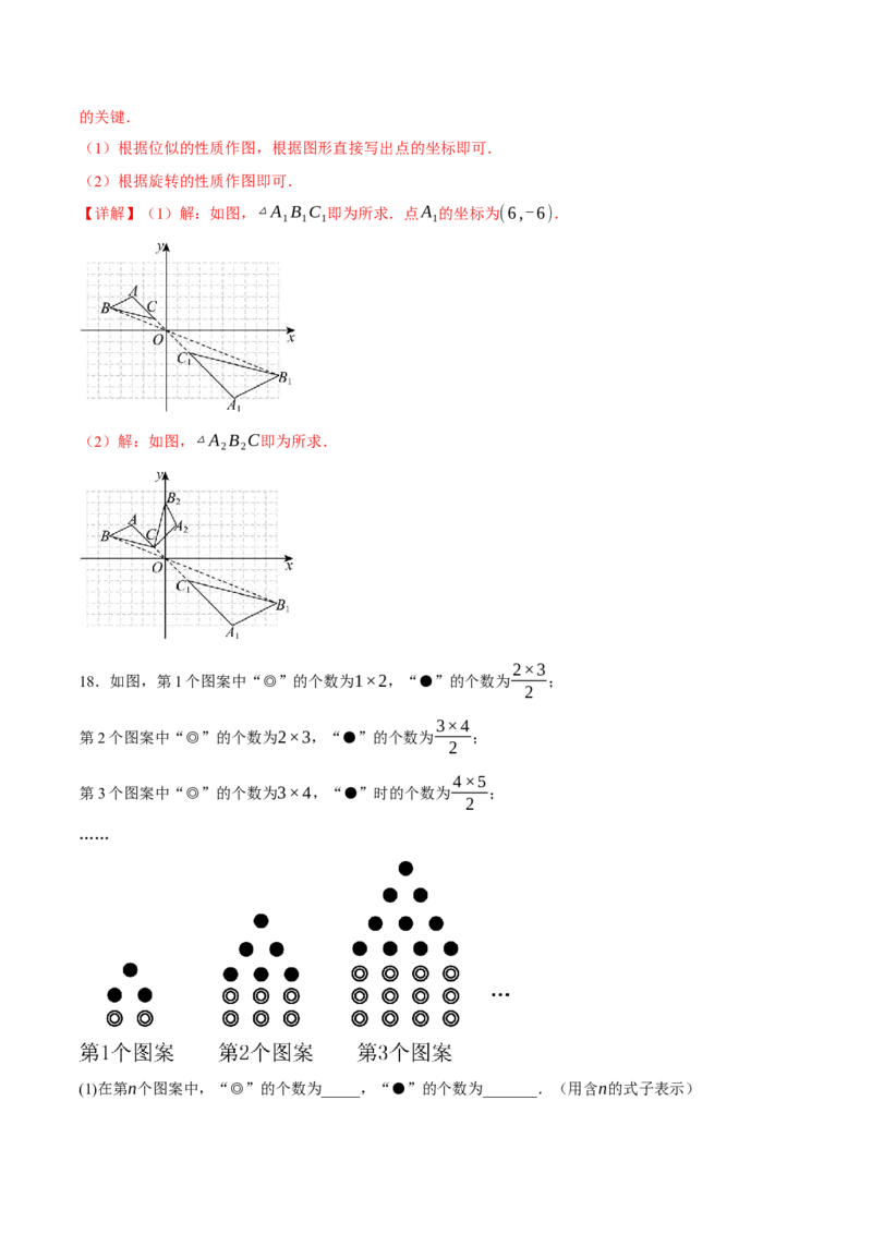 数学（安徽卷）（全解全析）_2数学总复习_赠送：2024中考模拟题数学_三模（42套）_数学（安徽卷）