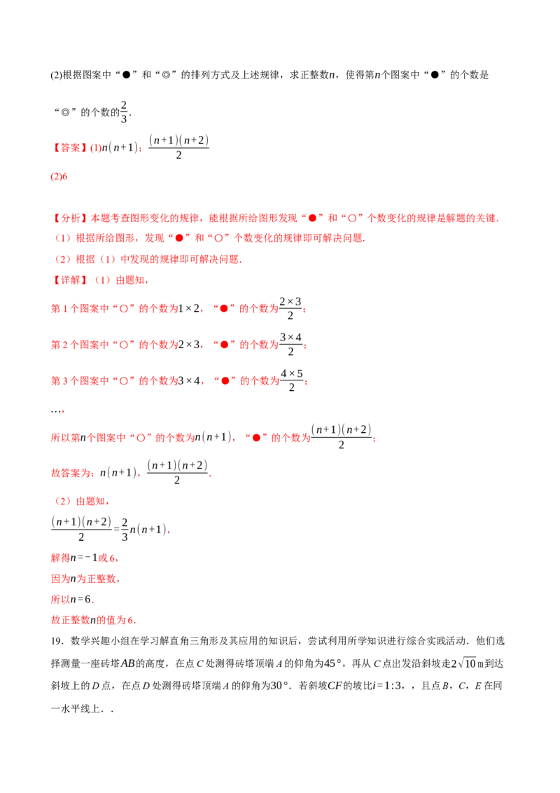 数学（安徽卷）（全解全析）_2数学总复习_赠送：2024中考模拟题数学_三模（42套）_数学（安徽卷）
