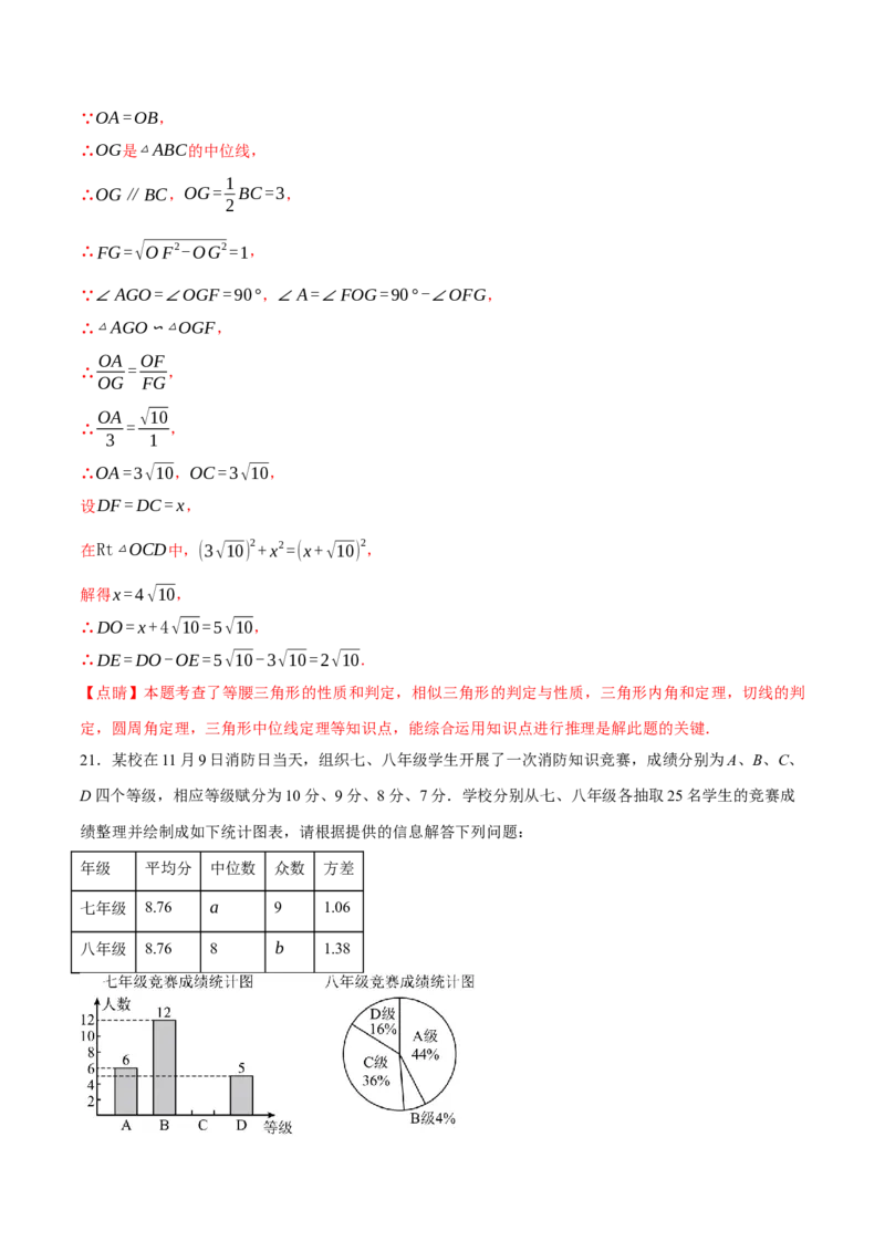 数学（安徽卷）（全解全析）_2数学总复习_赠送：2024中考模拟题数学_三模（42套）_数学（安徽卷）