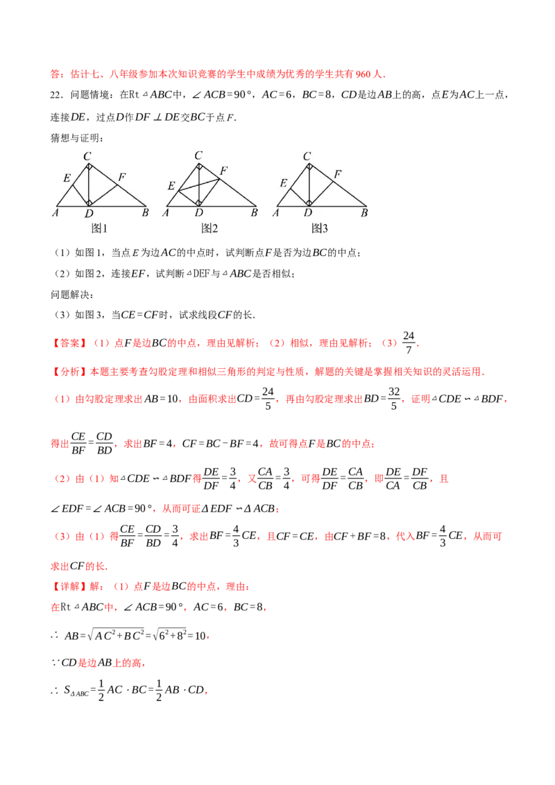 数学（安徽卷）（全解全析）_2数学总复习_赠送：2024中考模拟题数学_三模（42套）_数学（安徽卷）