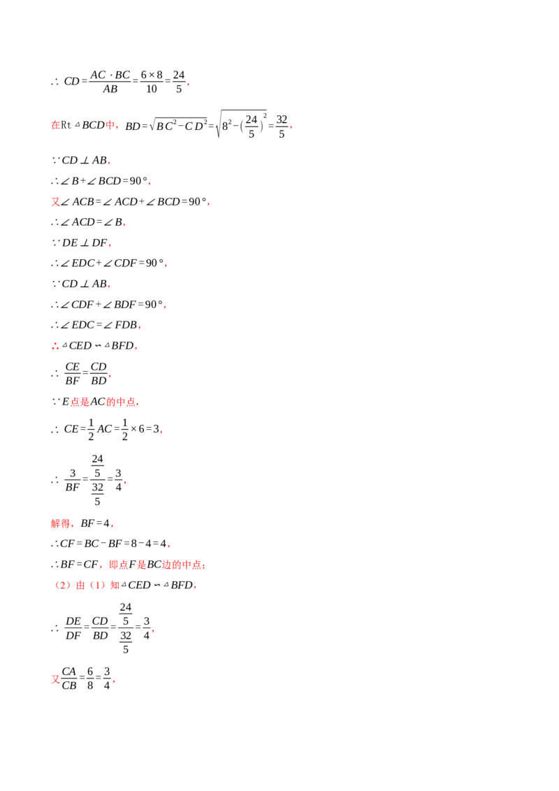 数学（安徽卷）（全解全析）_2数学总复习_赠送：2024中考模拟题数学_三模（42套）_数学（安徽卷）