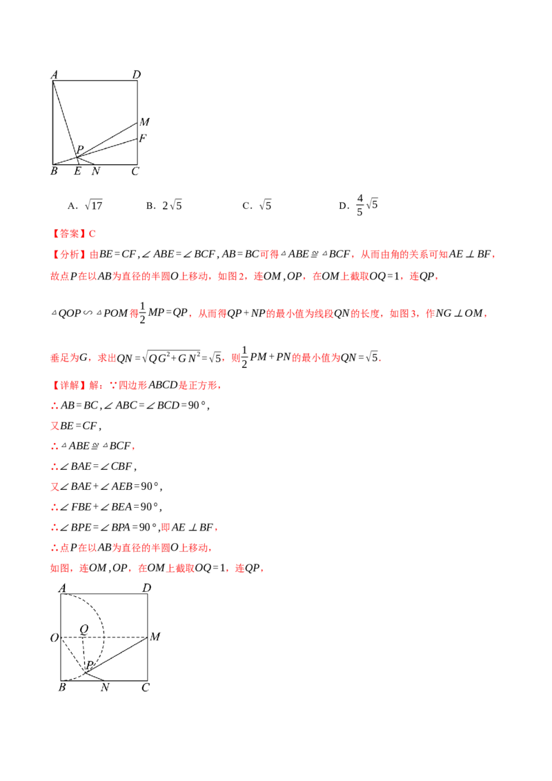 数学（安徽卷）（全解全析）_2数学总复习_赠送：2024中考模拟题数学_三模（42套）_数学（安徽卷）