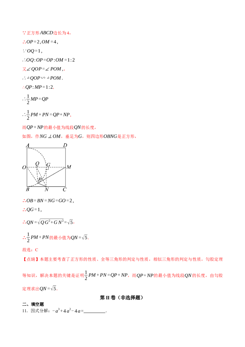 数学（安徽卷）（全解全析）_2数学总复习_赠送：2024中考模拟题数学_三模（42套）_数学（安徽卷）