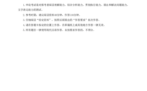 2019年江苏申论行政执法卷_26吉林考备考资料包_10行政执法类申论资料包_行政执法类申论资料汇总_07行政执法类申论真题试卷(13套总)