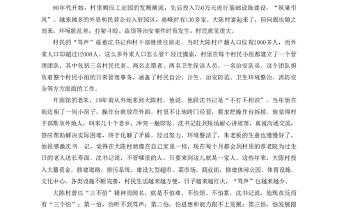 2019年江苏申论行政执法卷_26吉林考备考资料包_10行政执法类申论资料包_行政执法类申论资料汇总_07行政执法类申论真题试卷(13套总)