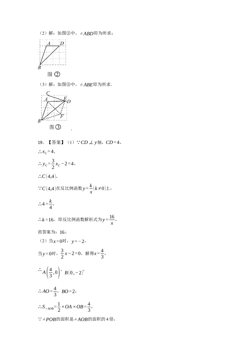 2024年中考押题预测卷02（浙江卷）-数学（参考答案）_2数学总复习_赠送：2024中考模拟题数学_押题预测_2024年中考押题预测卷02（浙江卷）-数学（含考试版、全解全析、参考答案、答题卡）