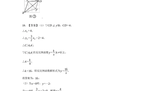 2024年中考押题预测卷02（浙江卷）-数学（参考答案）_2数学总复习_赠送：2024中考模拟题数学_押题预测_2024年中考押题预测卷02（浙江卷）-数学（含考试版、全解全析、参考答案、答题卡）