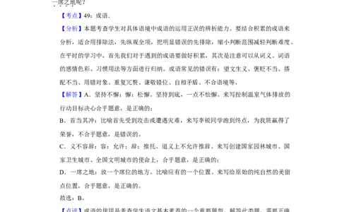 2010年湖南省娄底市中考语文试卷（答案）_中考真题_1.语文中考真题2015-2024年_地区卷_湖南省_湖南娄底卷中考语文08-22