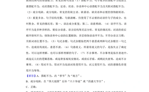 2010年湖南省娄底市中考语文试卷（答案）_中考真题_1.语文中考真题2015-2024年_地区卷_湖南省_湖南娄底卷中考语文08-22