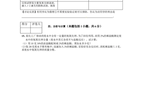 2012年菏泽市中考化学试题及答案_中考真题_5.化学中考真题2015-2024年_地区卷_山东省_菏泽化学10-21