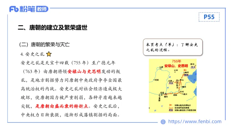 1.13晚-24上教资笔试-历史-中国古代史5-程从周_4-教培资料-26年最新资料-同步更新_科一科二电子资料合集中小幼（笔记真题知识点汇总等）文件多，按需保存_01西米合集_01理论精讲