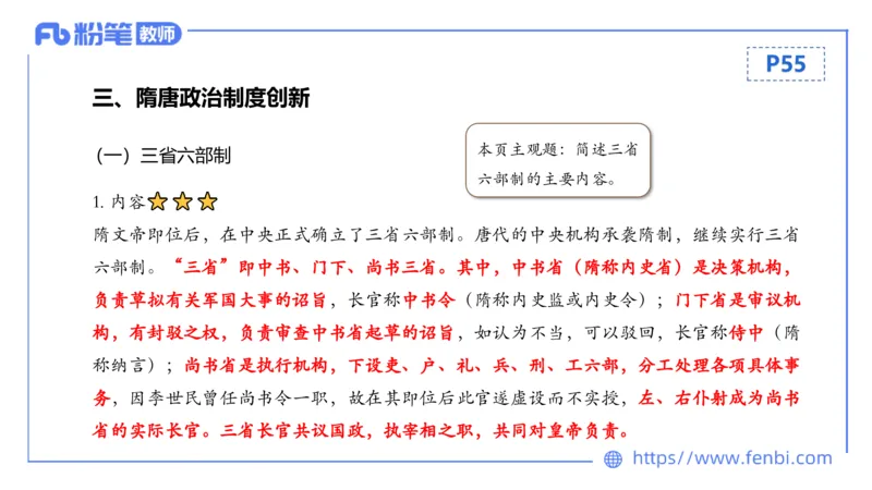 1.13晚-24上教资笔试-历史-中国古代史5-程从周_4-教培资料-26年最新资料-同步更新_科一科二电子资料合集中小幼（笔记真题知识点汇总等）文件多，按需保存_01西米合集_01理论精讲