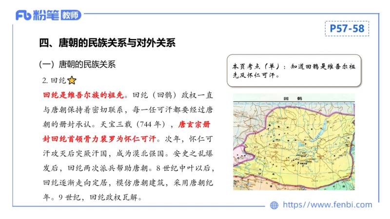 1.13晚-24上教资笔试-历史-中国古代史5-程从周_4-教培资料-26年最新资料-同步更新_科一科二电子资料合集中小幼（笔记真题知识点汇总等）文件多，按需保存_01西米合集_01理论精讲