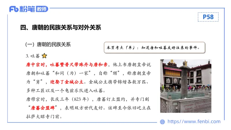 1.13晚-24上教资笔试-历史-中国古代史5-程从周_4-教培资料-26年最新资料-同步更新_科一科二电子资料合集中小幼（笔记真题知识点汇总等）文件多，按需保存_01西米合集_01理论精讲