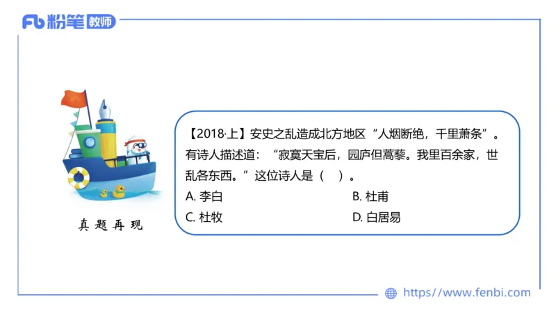 1.13晚-24上教资笔试-历史-中国古代史5-程从周_4-教培资料-26年最新资料-同步更新_科一科二电子资料合集中小幼（笔记真题知识点汇总等）文件多，按需保存_01西米合集_01理论精讲