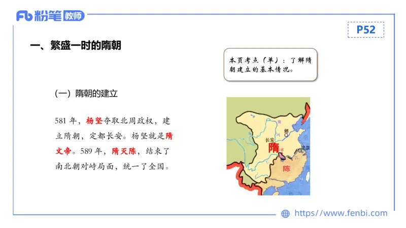 1.13晚-24上教资笔试-历史-中国古代史5-程从周_4-教培资料-26年最新资料-同步更新_科一科二电子资料合集中小幼（笔记真题知识点汇总等）文件多，按需保存_01西米合集_01理论精讲