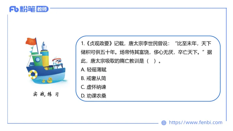 1.13晚-24上教资笔试-历史-中国古代史5-程从周_4-教培资料-26年最新资料-同步更新_科一科二电子资料合集中小幼（笔记真题知识点汇总等）文件多，按需保存_01西米合集_01理论精讲