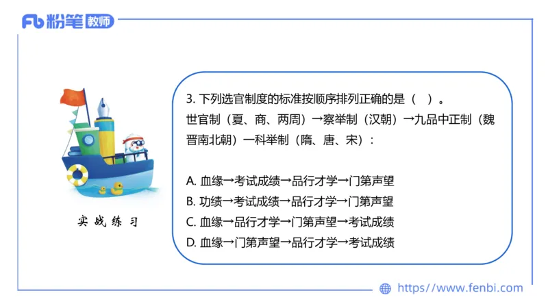 1.13晚-24上教资笔试-历史-中国古代史5-程从周_4-教培资料-26年最新资料-同步更新_科一科二电子资料合集中小幼（笔记真题知识点汇总等）文件多，按需保存_01西米合集_01理论精讲