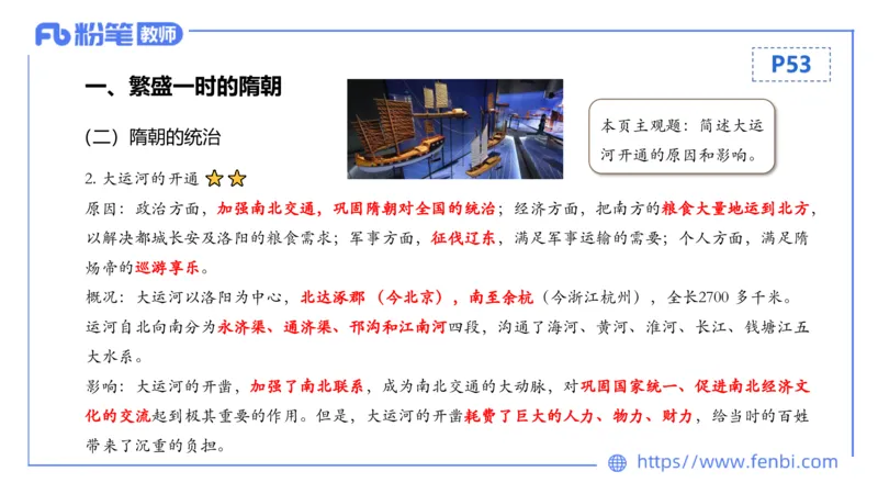 1.13晚-24上教资笔试-历史-中国古代史5-程从周_4-教培资料-26年最新资料-同步更新_科一科二电子资料合集中小幼（笔记真题知识点汇总等）文件多，按需保存_01西米合集_01理论精讲