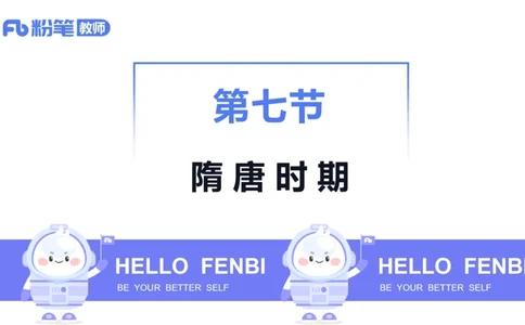 1.13晚-24上教资笔试-历史-中国古代史5-程从周_4-教培资料-26年最新资料-同步更新_科一科二电子资料合集中小幼（笔记真题知识点汇总等）文件多，按需保存_01西米合集_01理论精讲