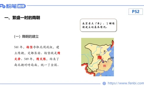 1.13晚-24上教资笔试-历史-中国古代史5-程从周_4-教培资料-26年最新资料-同步更新_科一科二电子资料合集中小幼（笔记真题知识点汇总等）文件多，按需保存_01西米合集_01理论精讲