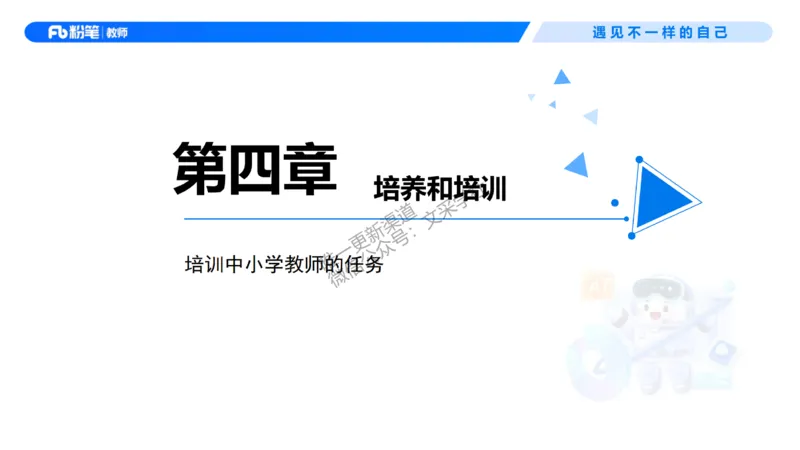 理论精讲7-法律法规3&mdash;李思楠(1)_教资_F家2026上教资笔试系统班_26上FB幼儿教资笔试（更新中）_0126上-综合素质（更新中）_1.理论精讲_讲义