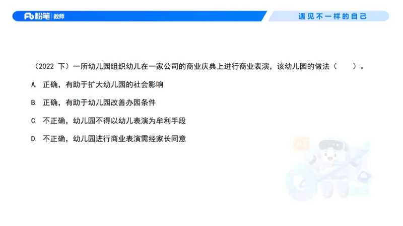 理论精讲7-法律法规3&mdash;李思楠(1)_教资_F家2026上教资笔试系统班_26上FB幼儿教资笔试（更新中）_0126上-综合素质（更新中）_1.理论精讲_讲义