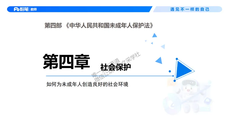 理论精讲7-法律法规3&mdash;李思楠(1)_教资_F家2026上教资笔试系统班_26上FB幼儿教资笔试（更新中）_0126上-综合素质（更新中）_1.理论精讲_讲义