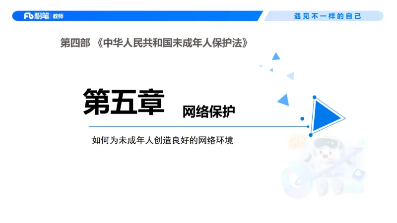 理论精讲7-法律法规3&mdash;李思楠(1)_教资_F家2026上教资笔试系统班_26上FB幼儿教资笔试（更新中）_0126上-综合素质（更新中）_1.理论精讲_讲义