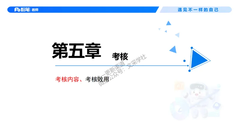 理论精讲7-法律法规3&mdash;李思楠(1)_教资_F家2026上教资笔试系统班_26上FB幼儿教资笔试（更新中）_0126上-综合素质（更新中）_1.理论精讲_讲义