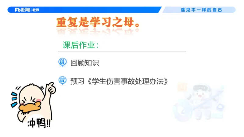 理论精讲7-法律法规3&mdash;李思楠(1)_教资_F家2026上教资笔试系统班_26上FB幼儿教资笔试（更新中）_0126上-综合素质（更新中）_1.理论精讲_讲义