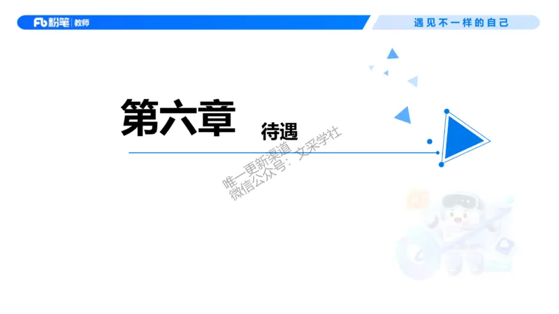 理论精讲7-法律法规3&mdash;李思楠(1)_教资_F家2026上教资笔试系统班_26上FB幼儿教资笔试（更新中）_0126上-综合素质（更新中）_1.理论精讲_讲义