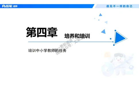 理论精讲7-法律法规3&mdash;李思楠(1)_教资_F家2026上教资笔试系统班_26上FB幼儿教资笔试（更新中）_0126上-综合素质（更新中）_1.理论精讲_讲义
